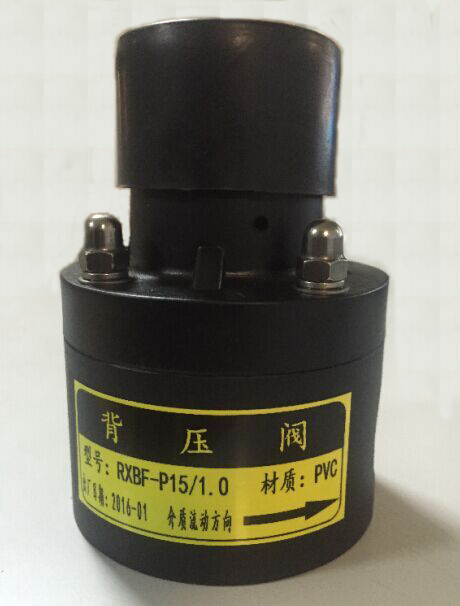 PVC 背壓閥